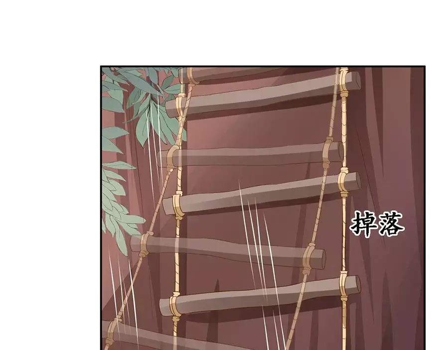 《军阀老公》第91话 第40页
