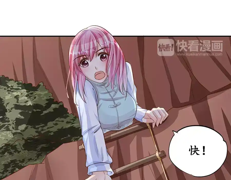 《军阀老公》第91话 第47页
