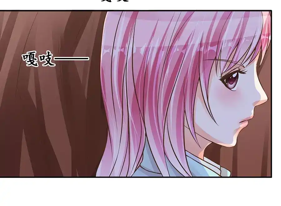 《军阀老公》第91话 第9页