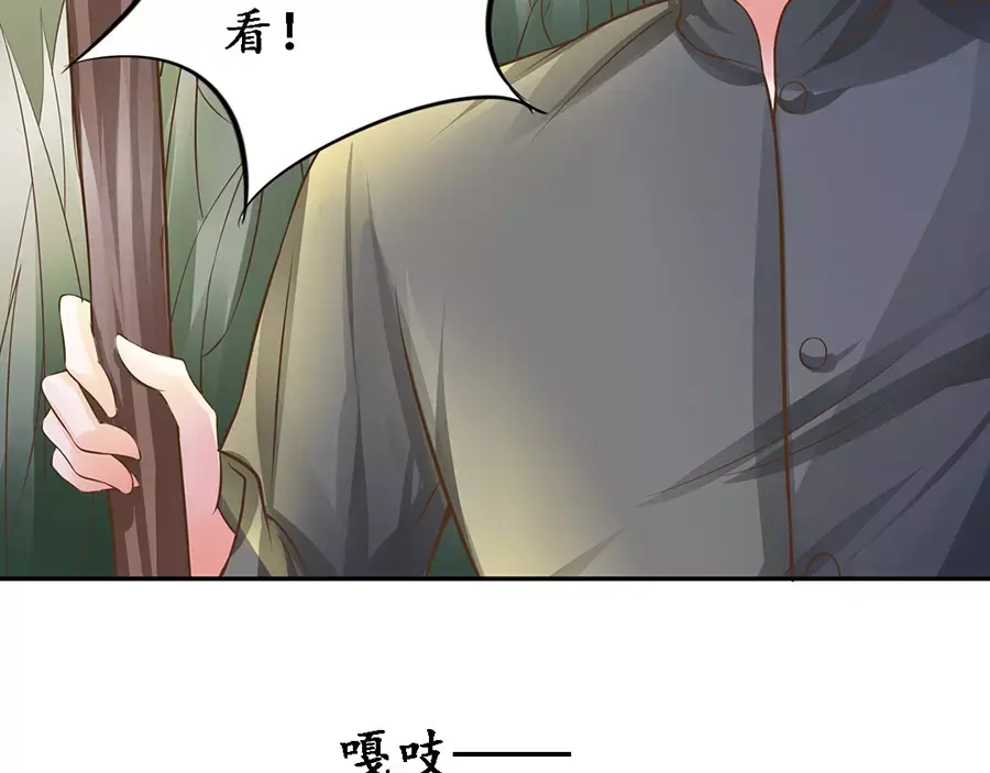 《军阀老公》第91话 第8页