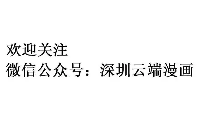 《军阀老公》第91话 第62页