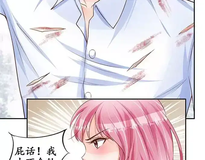 《军阀老公》第92话 第56页
