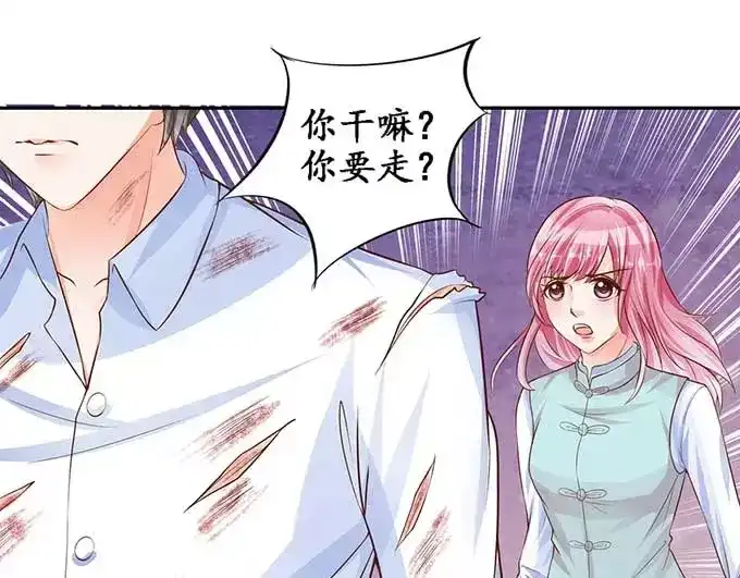 《军阀老公》第92话 第53页