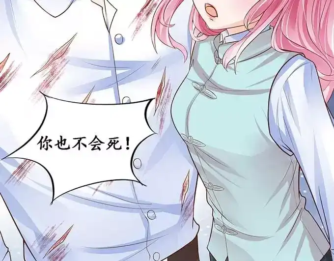 《军阀老公》第92话 第59页