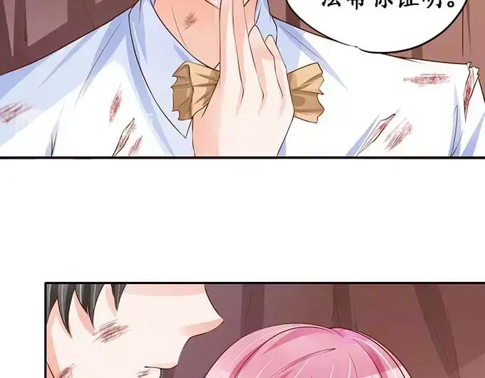 《军阀老公》第92话 第38页