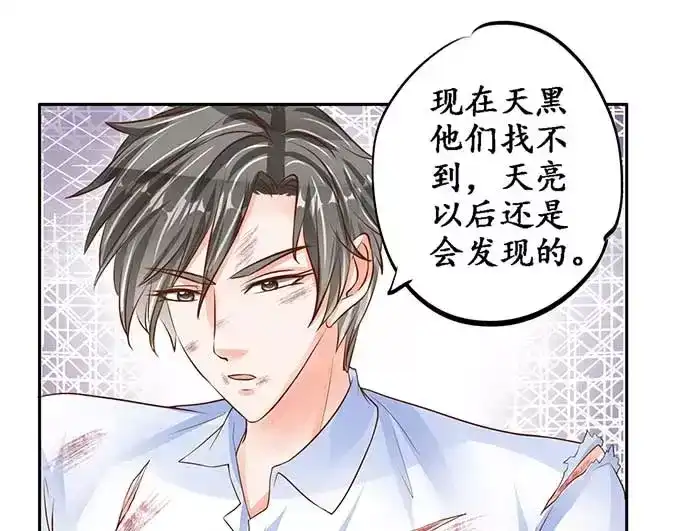 《军阀老公》第92话 第63页