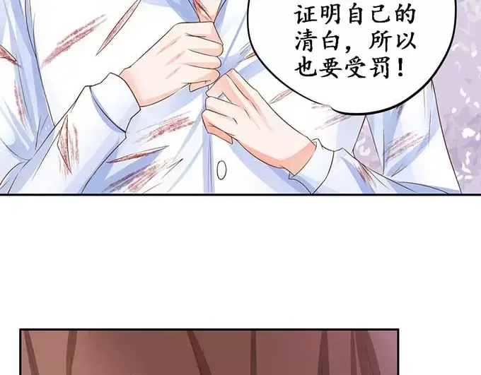 《军阀老公》第92话 第50页