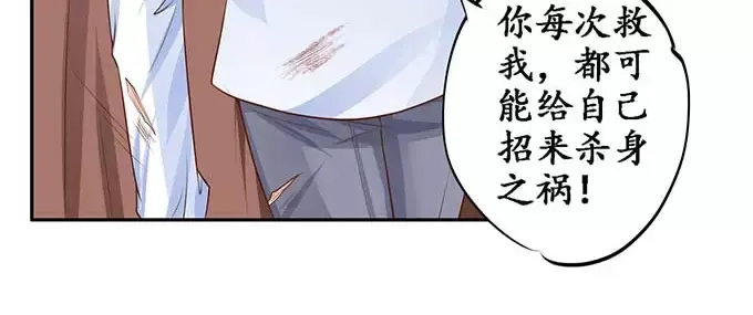 《军阀老公》第92话 第52页
