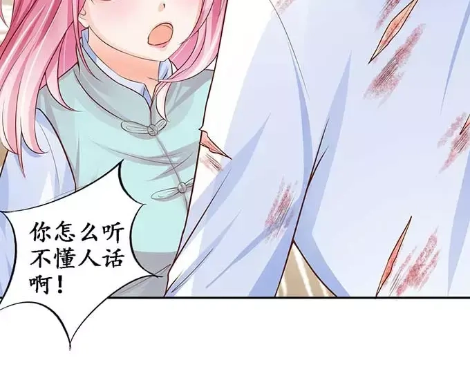 《军阀老公》第93话 第4页