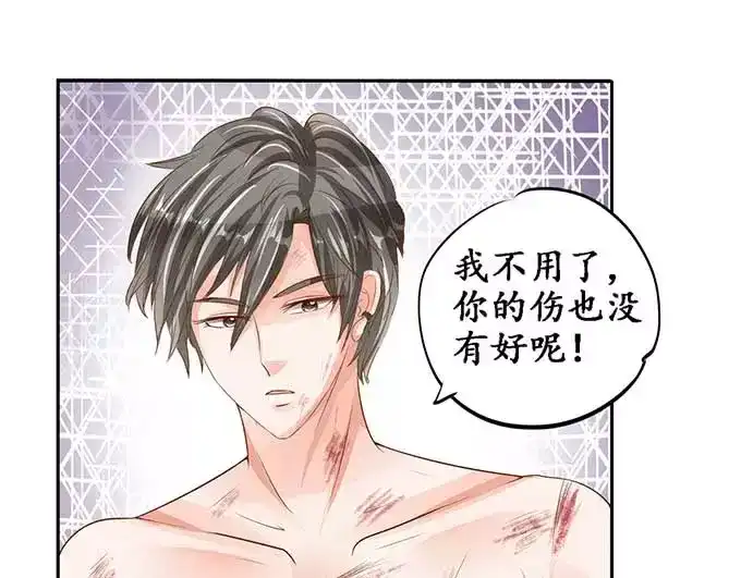 《军阀老公》第93话 第50页