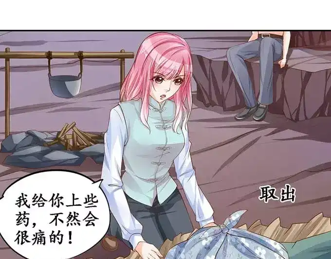 《军阀老公》第93话 第46页