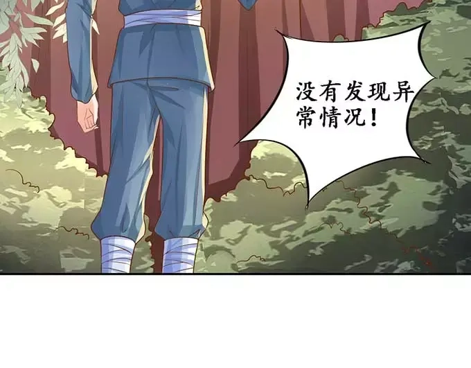 《军阀老公》第93话 第40页