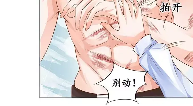 《军阀老公》第93话 第52页