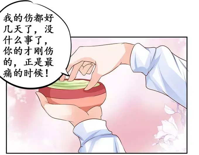 《军阀老公》第93话 第53页