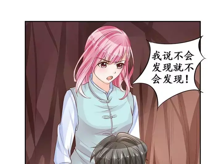 《军阀老公》第93话 第5页