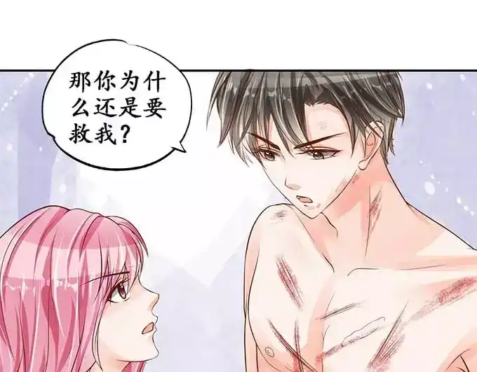 《军阀老公》第93话 第60页