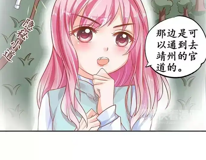 《军阀老公》第93话 第22页
