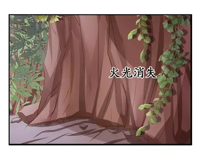 《军阀老公》第93话 第41页