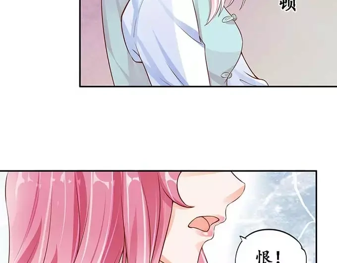 《军阀老公》第93话 第58页