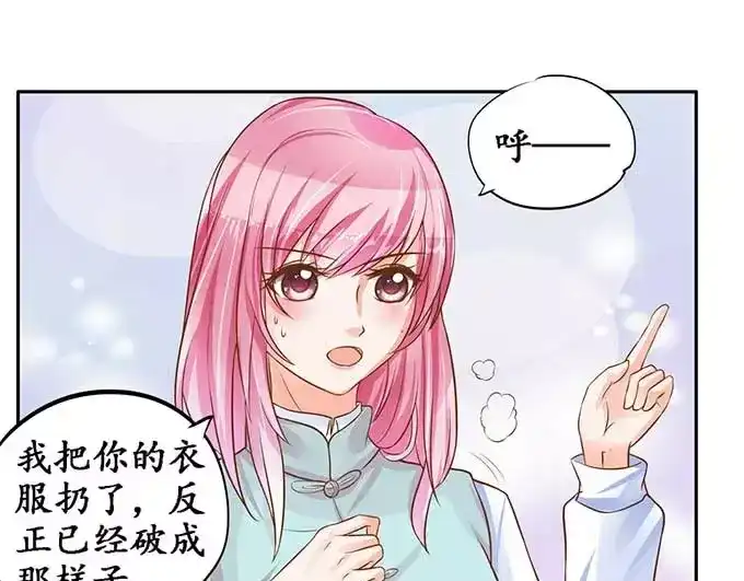 《军阀老公》第93话 第18页