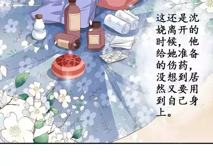 《军阀老公》第93话 第48页