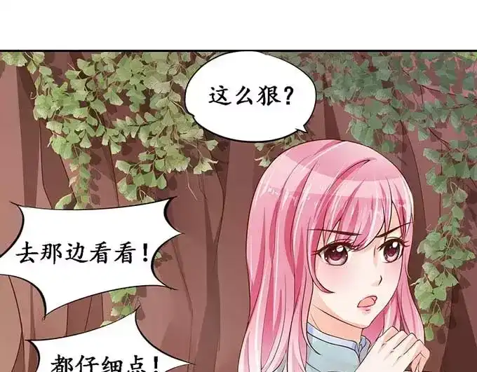 《军阀老公》第93话 第32页