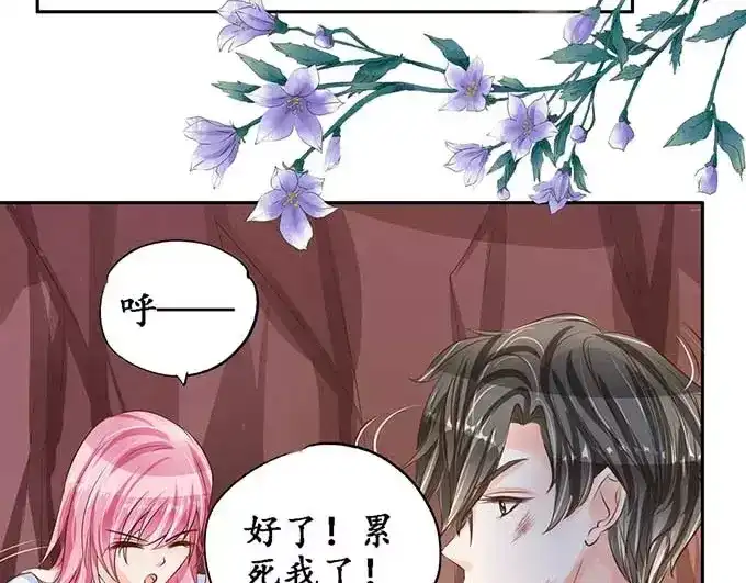 《军阀老公》第93话 第15页