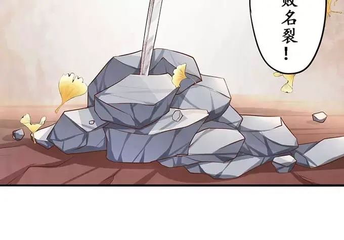 《军阀老公》第93话 第31页