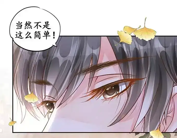 《军阀老公》第93话 第29页