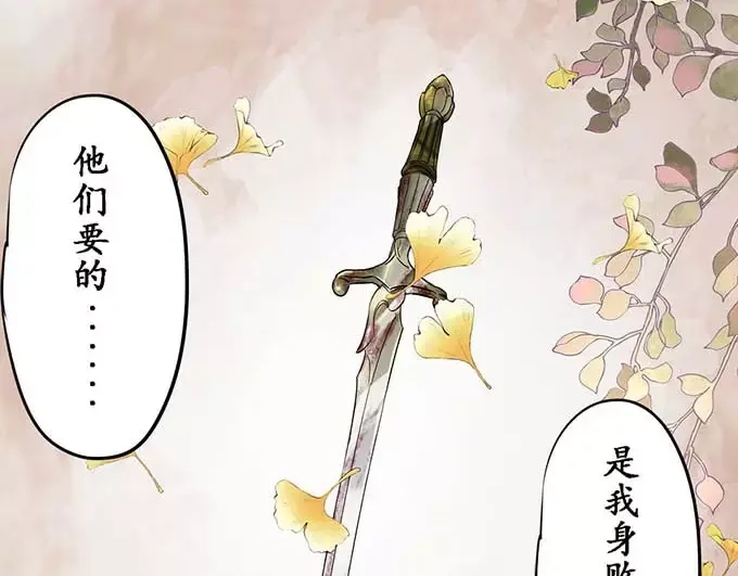《军阀老公》第93话 第30页