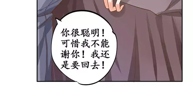 《军阀老公》第93话 第24页