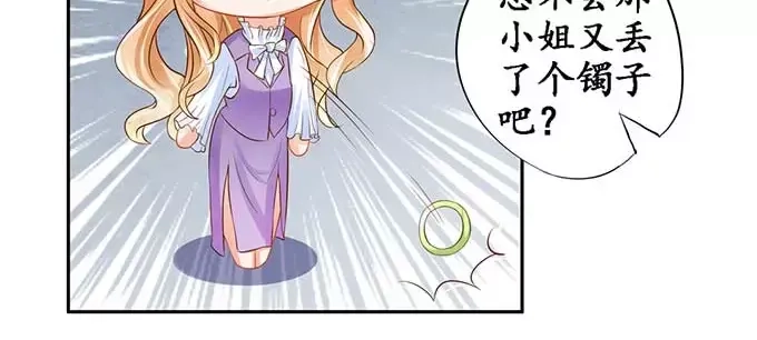 《军阀老公》第93话 第28页