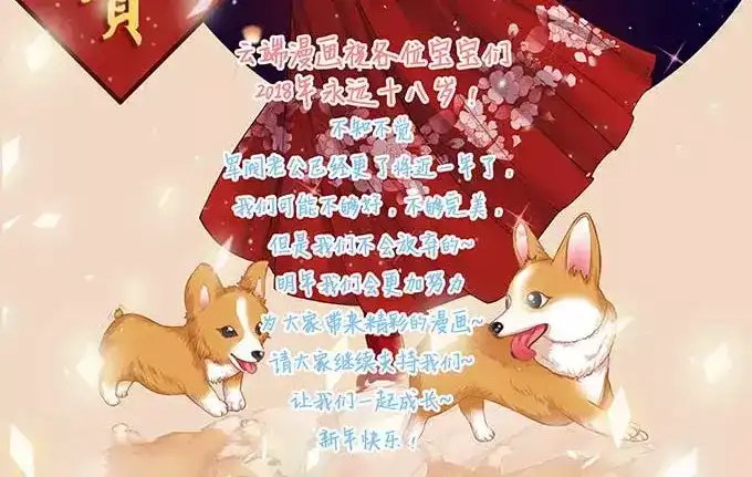 《军阀老公》第93话 第63页