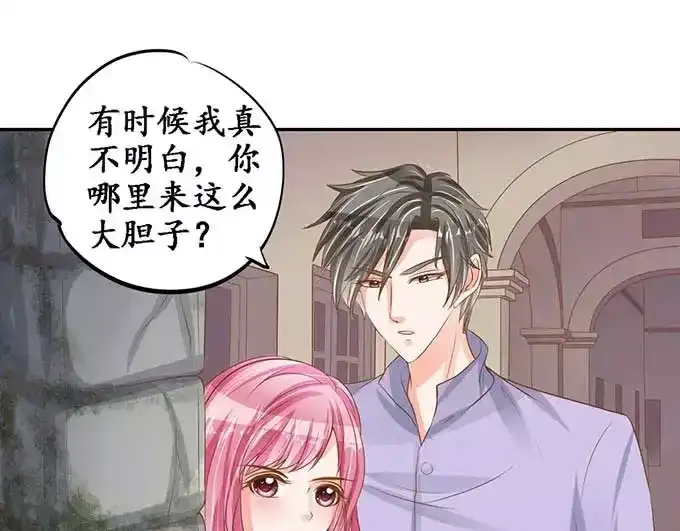 《军阀老公》第94话 第41页
