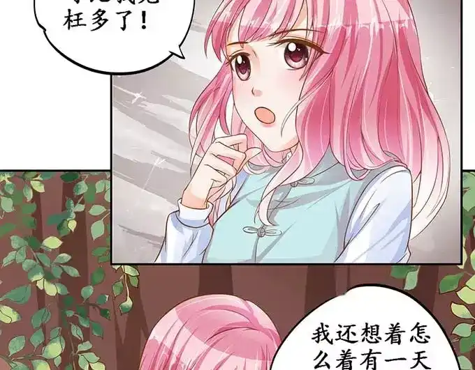 《军阀老公》第94话 第12页