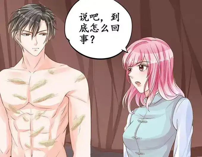 《军阀老公》第94话 第8页