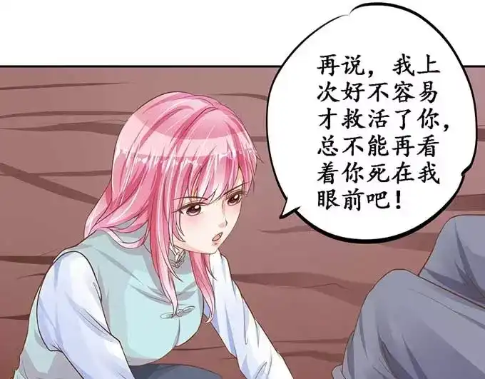 《军阀老公》第94话 第6页