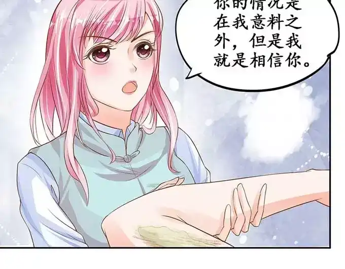 《军阀老公》第94话 第5页