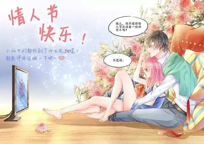 《军阀老公》第94话 第63页