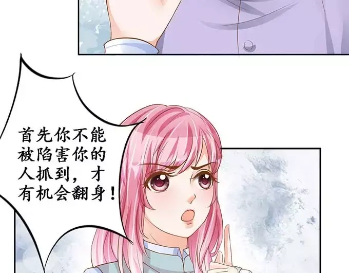 《军阀老公》第94话 第54页