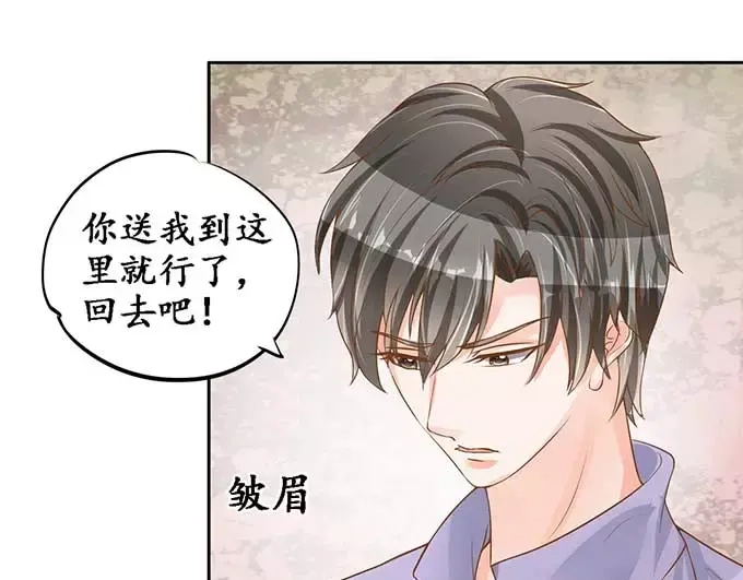 《军阀老公》第94话 第43页