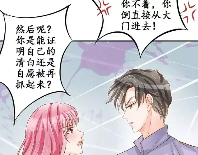 《军阀老公》第94话 第50页