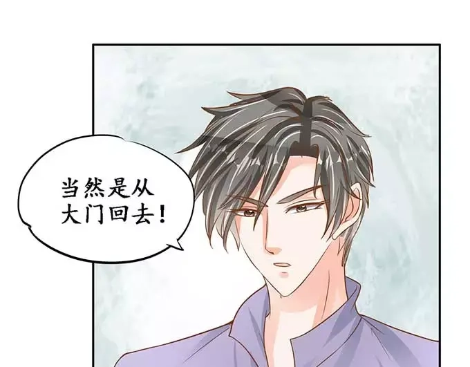 《军阀老公》第94话 第47页
