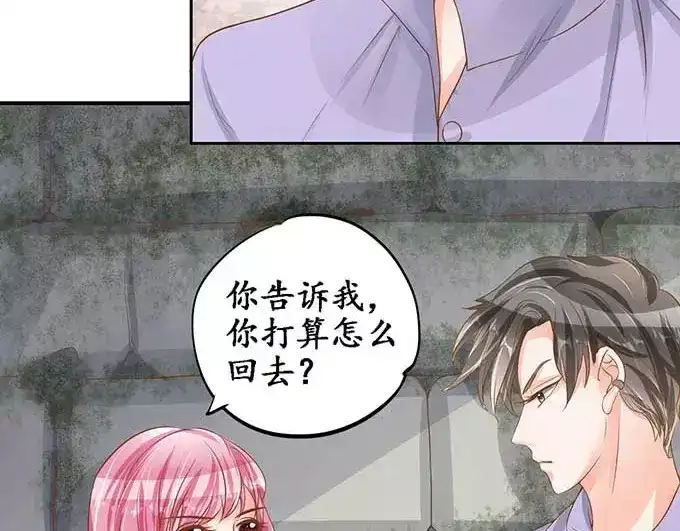 《军阀老公》第94话 第44页