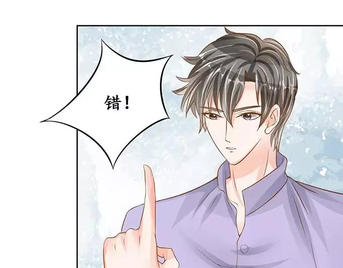 《军阀老公》第94话 第53页