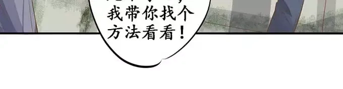 《军阀老公》第94话 第58页