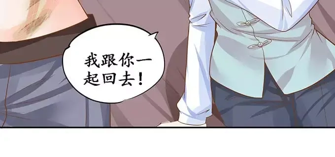 《军阀老公》第94话 第18页
