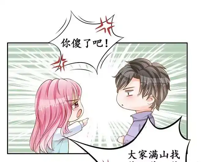 《军阀老公》第94话 第49页