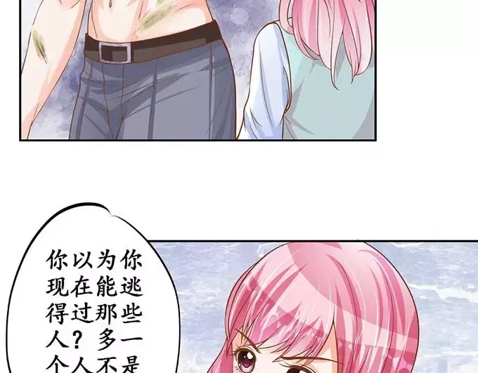 《军阀老公》第94话 第20页