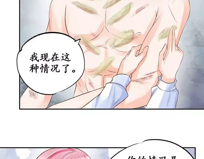 《军阀老公》第94话 第4页